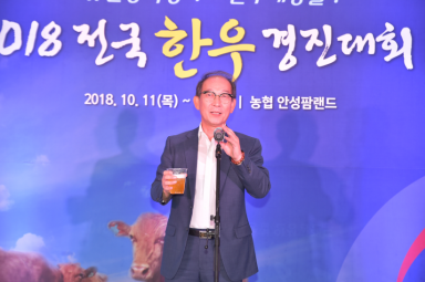 출품농가 환영만찬