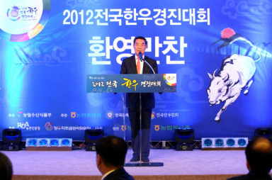 한우농가 환영만찬